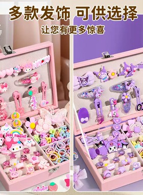 儿童发饰礼盒套装库洛米小女孩3到10岁儿童生日礼物女童装扮玩具