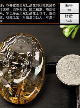 臻唯高端金发钛晶鉴定吊坠项链