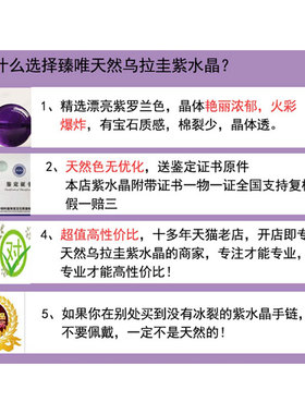 臻唯高等级艳浓深紫单