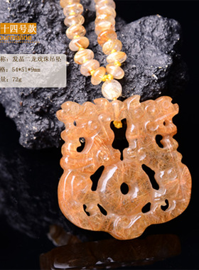 臻唯收藏猫儿眼天然鉴定金发晶