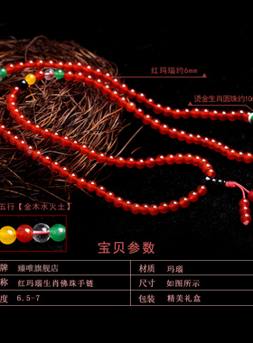 天然红玛瑙佛珠手链1