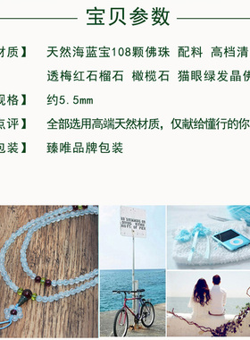 佛珠手链橄榄石绿发晶天然海蓝宝