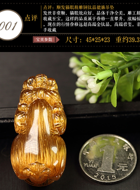 臻唯高端顺发猫眼钛晶貔貅吊坠