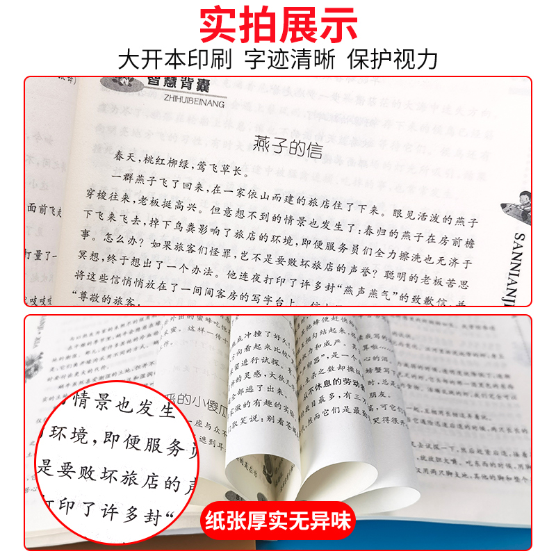 2024新版小学语文课文同步拓展阅读一1二2三3四4五5六6年级上册下册部编版人教版小学生教材同步课本阅读理解训练课外辅导书练习册-图2