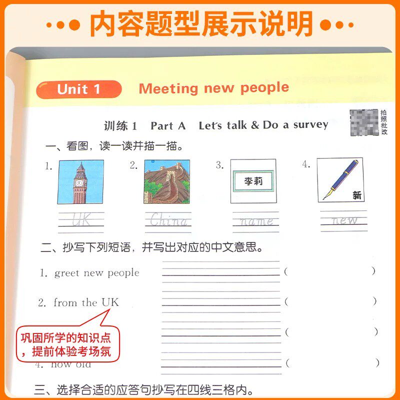 2026新版通成学典小学英语默写能手一二三四五六年级上册下册人教版译林外研沪教牛津小学生专项训练本同步练习单词短语句型天天练