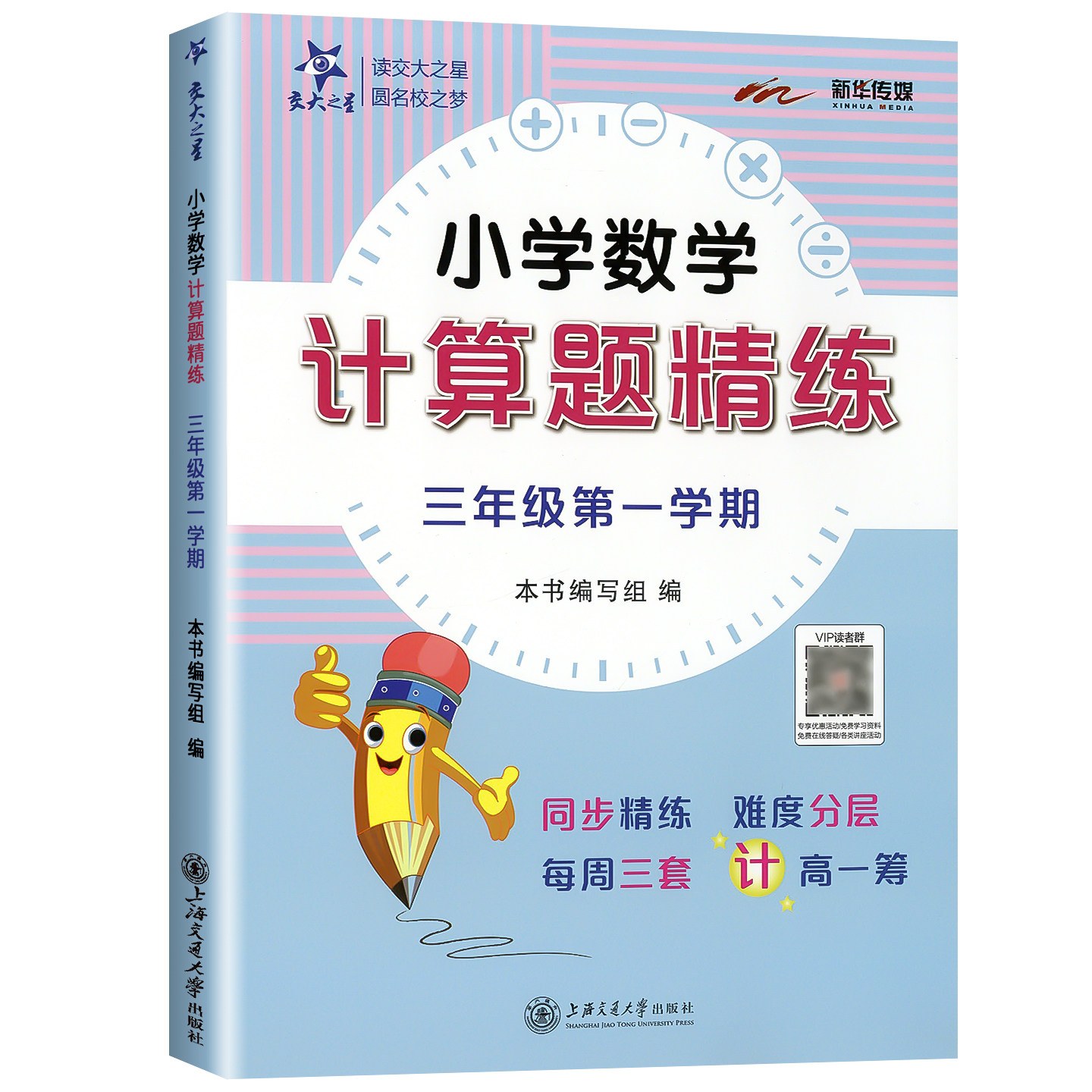 图 2