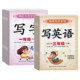 2026 new version of Sima Yan's copybook writing and writing English primary school students' first, second, third, fourth, fifth and sixth grade synchronized textbook writing lessons practice People's Education Edition Chinese English hard pen gel pen pen pencil copy tracing red calligraphy practice book