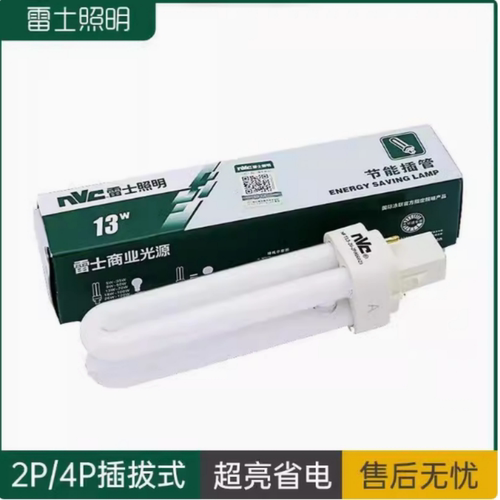 雷士插拔管节能灯NFT13-2U-2PNFT-2U-4P13W18W2针四针插管NFT9-2U - 图0