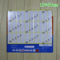 Stiff Wick 207 No Dry Label 19 * 50mm blank label Sticky Paper 30 Sticker 15 BAG 450 STICKER