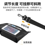 Водонепроницаемая нагрудная сумка для велоспорта, барсетка, мобильный телефон, сумка на одно плечо, универсальная поясная сумка подходит для мужчин и женщин, снаряжение для плавания