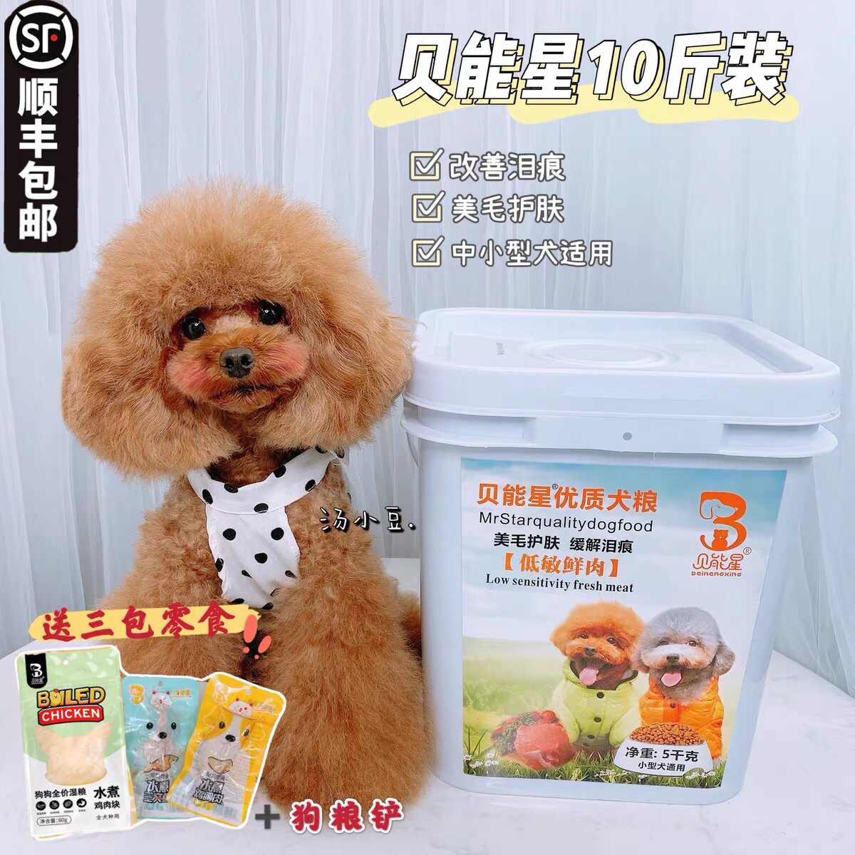 狗豆 新人首单立减十元 21年8月 淘宝海外