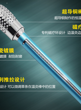 磁疗艾灸棒解锁全身健康