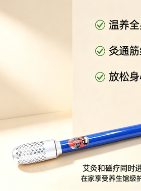 宜圣国粹脸谱磁疗艾灸棒