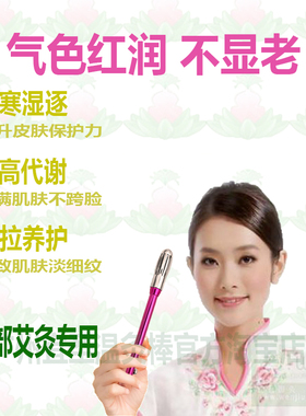 艾灸活络小号纯铜温灸棒