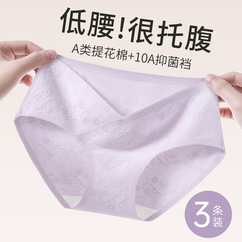 孕妇内裤夏薄款纯棉低腰无痕早期中晚期抑菌托腹短裤怀孕期专用女 - 图1