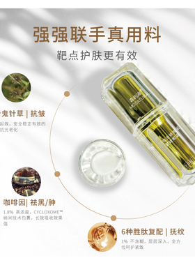 森屿海小金瓶眼霜淡纹紧致黑眼圈