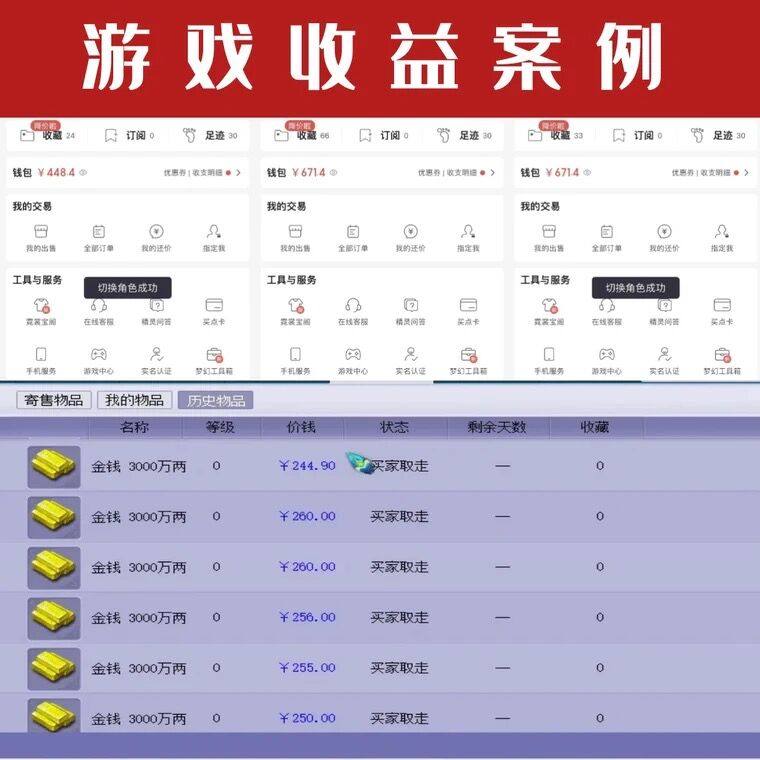2023梦幻西游手游端游搬砖赚钱攻略五开打金副业新区起号教学项目