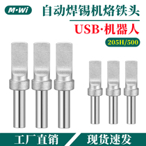 205H branded iron head 500 HF USB automatic soldering machine 150W Robot data line Mike fair head welding