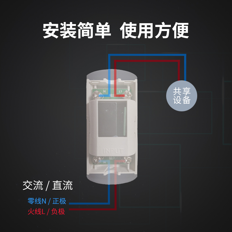 扫码支付通电控制器共享设备自定义设置时长计时电源继电器模块-图1