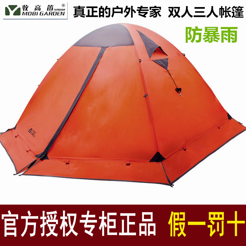 牧高笛四季冷山2/3PLUS戶外3-4人雙人雙層野外露營野營帶雪裙帳篷