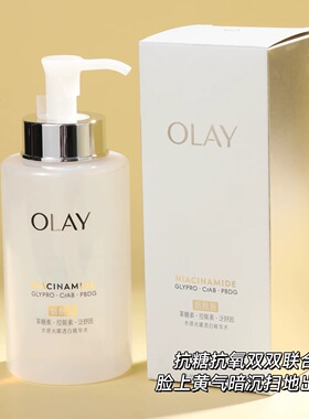 OLAY玉兰油抗糖美白精华水250ml官方正品爽肤水only护肤品欧蕾