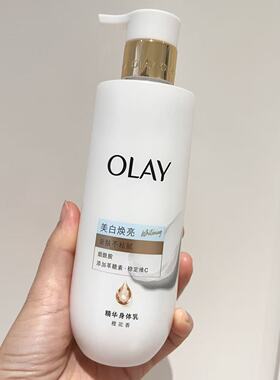 Olay玉兰油橙花身体乳轻盈烟酰胺美白only护肤品超白瓶身体乳欧蕾