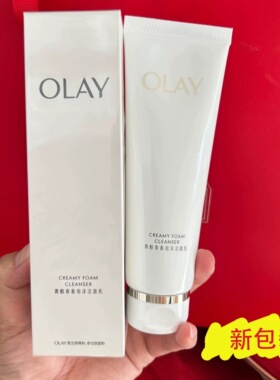 olay玉兰油0lay美白洁面奶官方正品only护肤洁面乳泡沫洗面乳欧蕾
