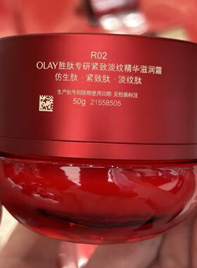 Olay玉兰油第6代超红瓶面霜淡纹修护only大红瓶胜肽抗皱保湿欧蕾