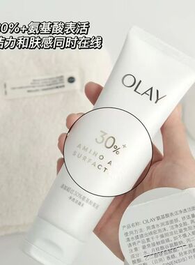 olay玉兰油洗面奶白抗皱淡斑保湿补水only护肤品30氨基酸洁面乳