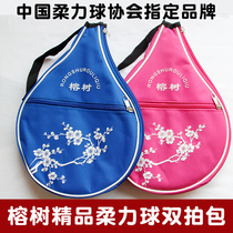 Banyan Soft Power Racket Head Bag Fufu Bag Flexo Racket Head Protective Sleeve Multifunction Racket Bag