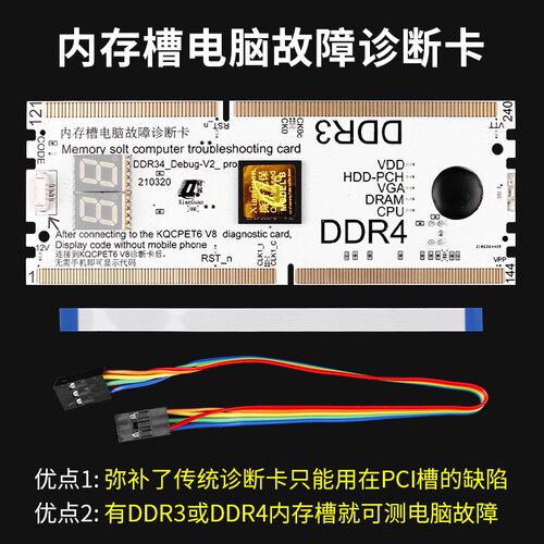 台式机笔记本V8诊断卡PCIE电脑主板维修故障检测试卡USB检测工具 - 图1