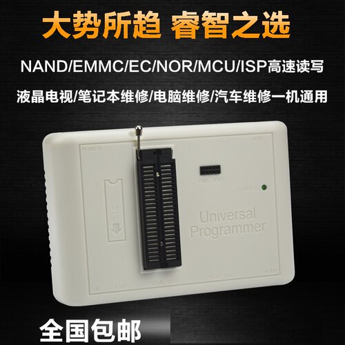 RT809H编程器EMMC液晶电视升级智能FLASH升级汽车NAND在线读写 - 图1