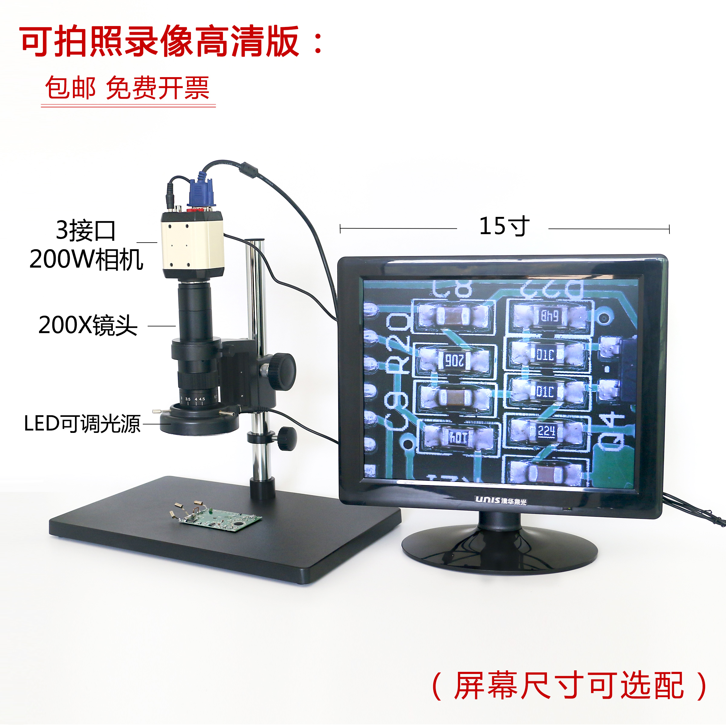 电子显微镜工业相机CCD大视野 HDMI/VGA高清拍照连接电脑手机维修