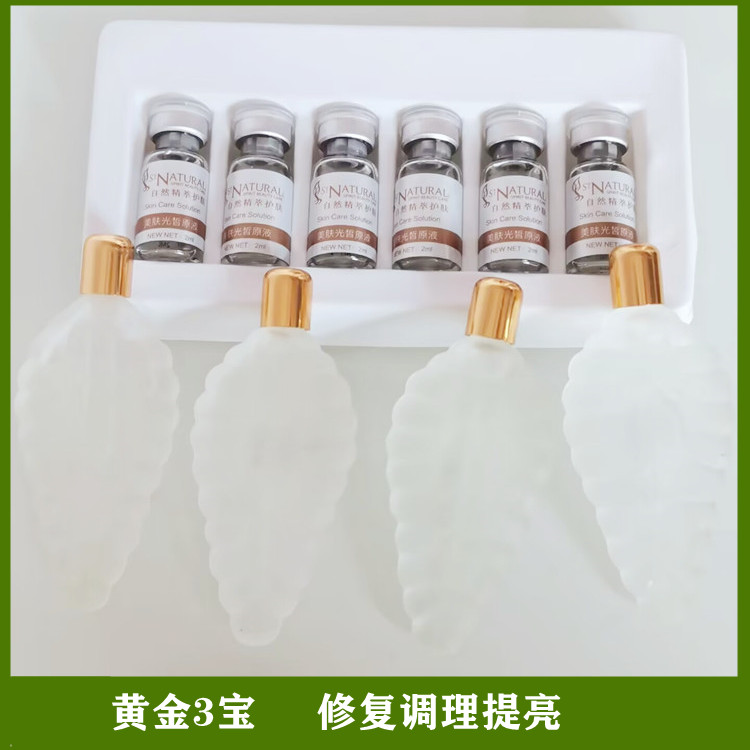 彩薇花美肤光皙原液原修护原液修复因子调理皮肤屏障正品买一送一