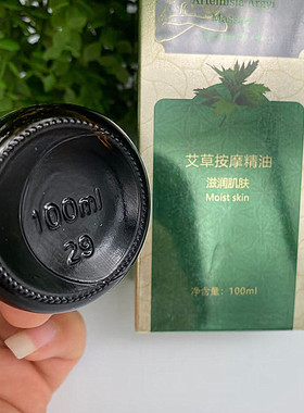艾草生姜按摩精油全身体通经络发热开背推背玫瑰情侣推拿刮痧精油