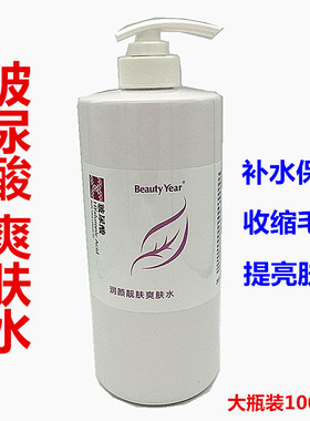 美容院装大瓶玻尿酸活颜亮肤系列玫瑰保湿爽肤水1000ml补水滋润