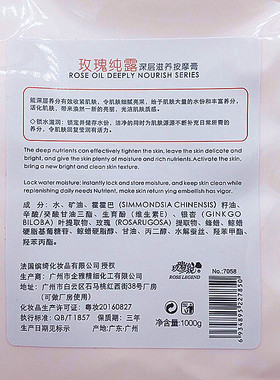 玫瑰传说 玫瑰精油深层滋养系列亮白肌肤按摩膏900g保湿美容包邮