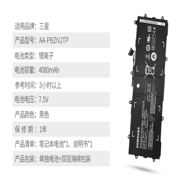 适用三星XE500T1C NP910S3G 905s3g K05CN AA-PBZN2TP笔记本电池 - 图1