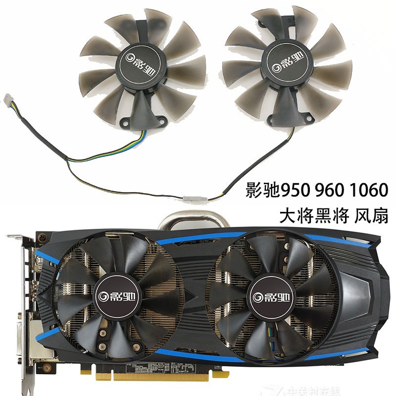 适用影驰GTX1060 1063黑将大将GTX950/960 P106显卡风扇 GA91S2H-图1