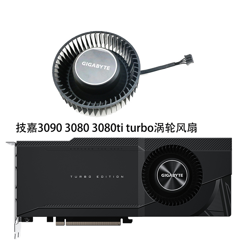 适用技嘉 RTX 3080 3080ti 3090 TURBO显卡涡轮风扇PLB08025B12HH-图0