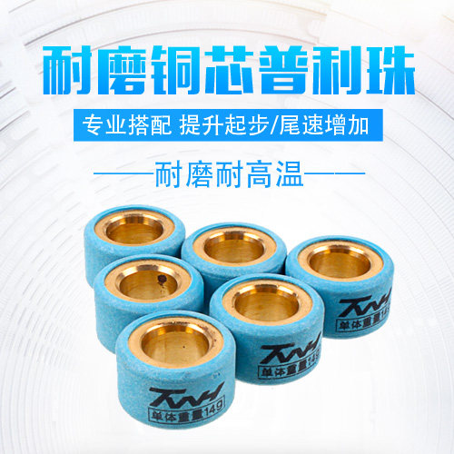 TWH普利珠子适用于NVX155 NMAX155 FORCE 劲战巧格i SMAX155 迅鹰 - 图0