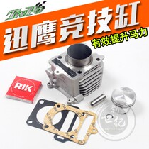 TWPO retrofit 56 mid-cylinder cylinder sleeve cylinder Eagle Rieagles to play 125 Motorcycle accessories