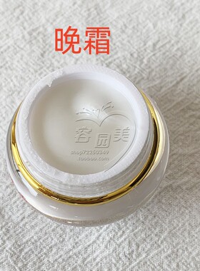 白里透红中老年护肤品老国货