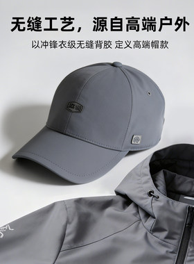 高端无缝背胶工艺的防水棒球帽