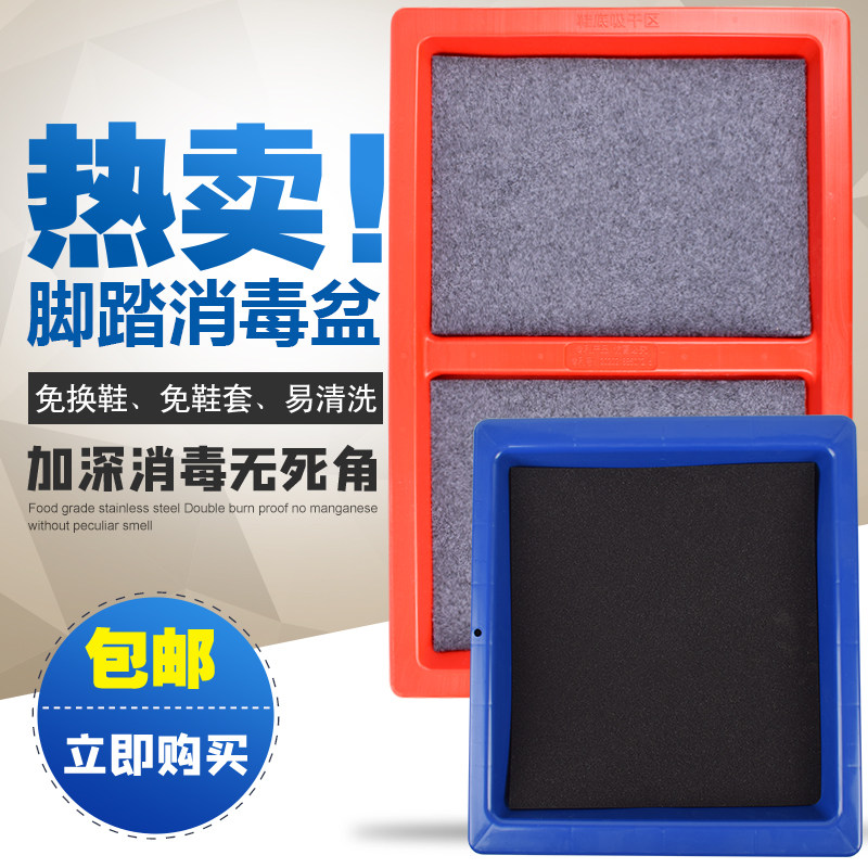 养殖场消毒脚踏盆猪场消毒垫脚垫鞋底消毒盒槽养猪猪场设备用品,淘宝优惠券,粉丝福利购,淘宝优惠卷