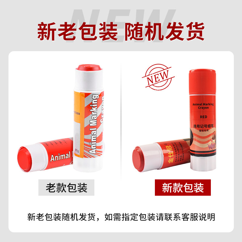 猪用记号笔兽用蜡笔牛羊猪画笔给羊做记号动物猪场牛用养殖记号笔,淘宝优惠券,粉丝福利购,淘宝优惠卷