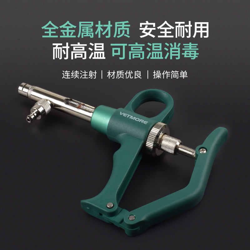 兽用连续注射疫苗器1 2 5ml导管式猪牛羊鸡鸭鹅可打油苗自动可调 - 图0