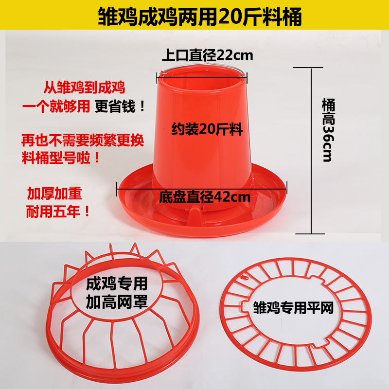 鸡用饲料桶鸡料槽料桶喂鸡食槽食盆小鸡喂食器自动料盆养鸡用品 - 图0