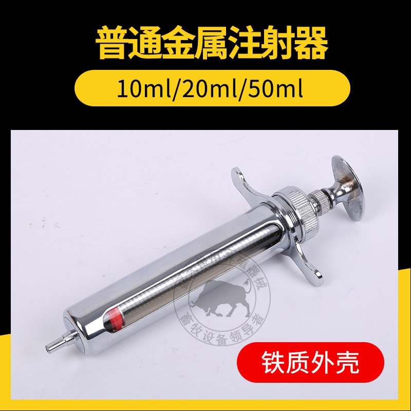 兽用注射注器兽医注射针筒针管猪打针疫苗不锈钢猪用金属注射器_虎窝淘