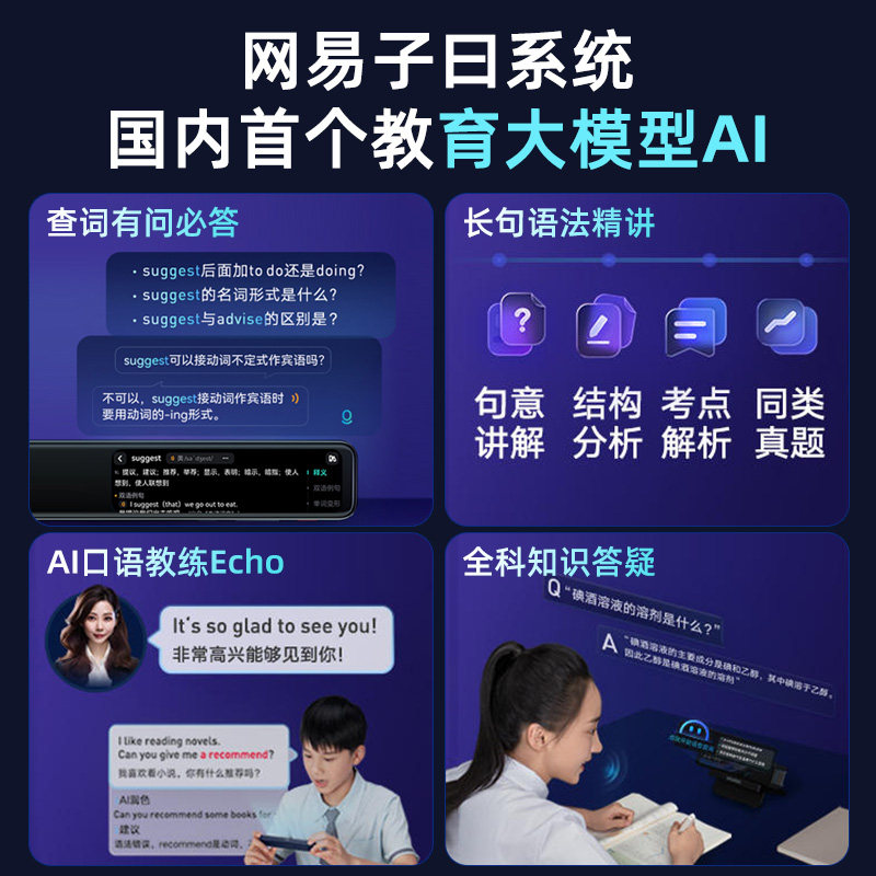  萨普数码电子辞典